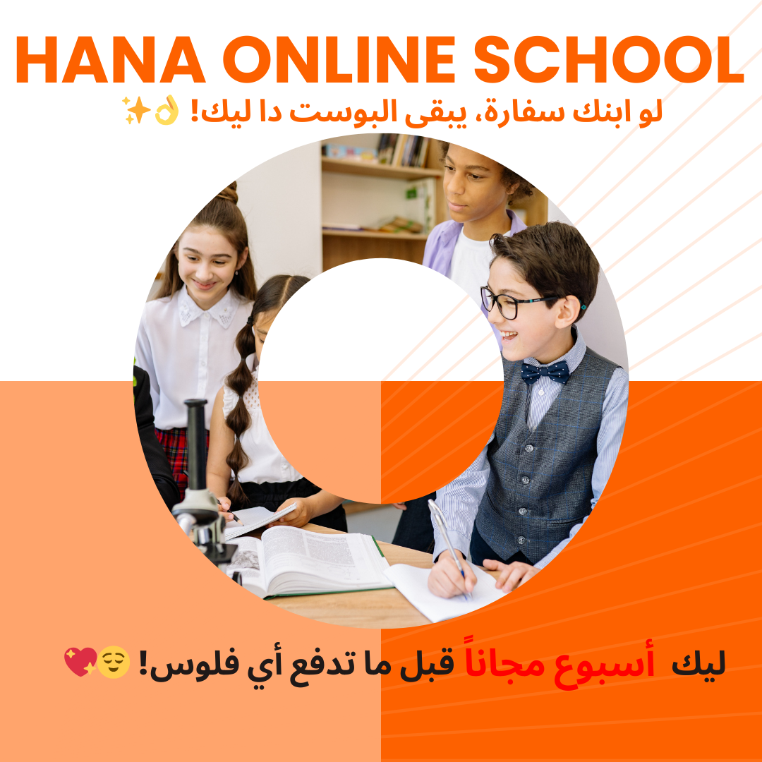 لو ابنك سفارة، يبقى البوست دا ليك! 👌✨